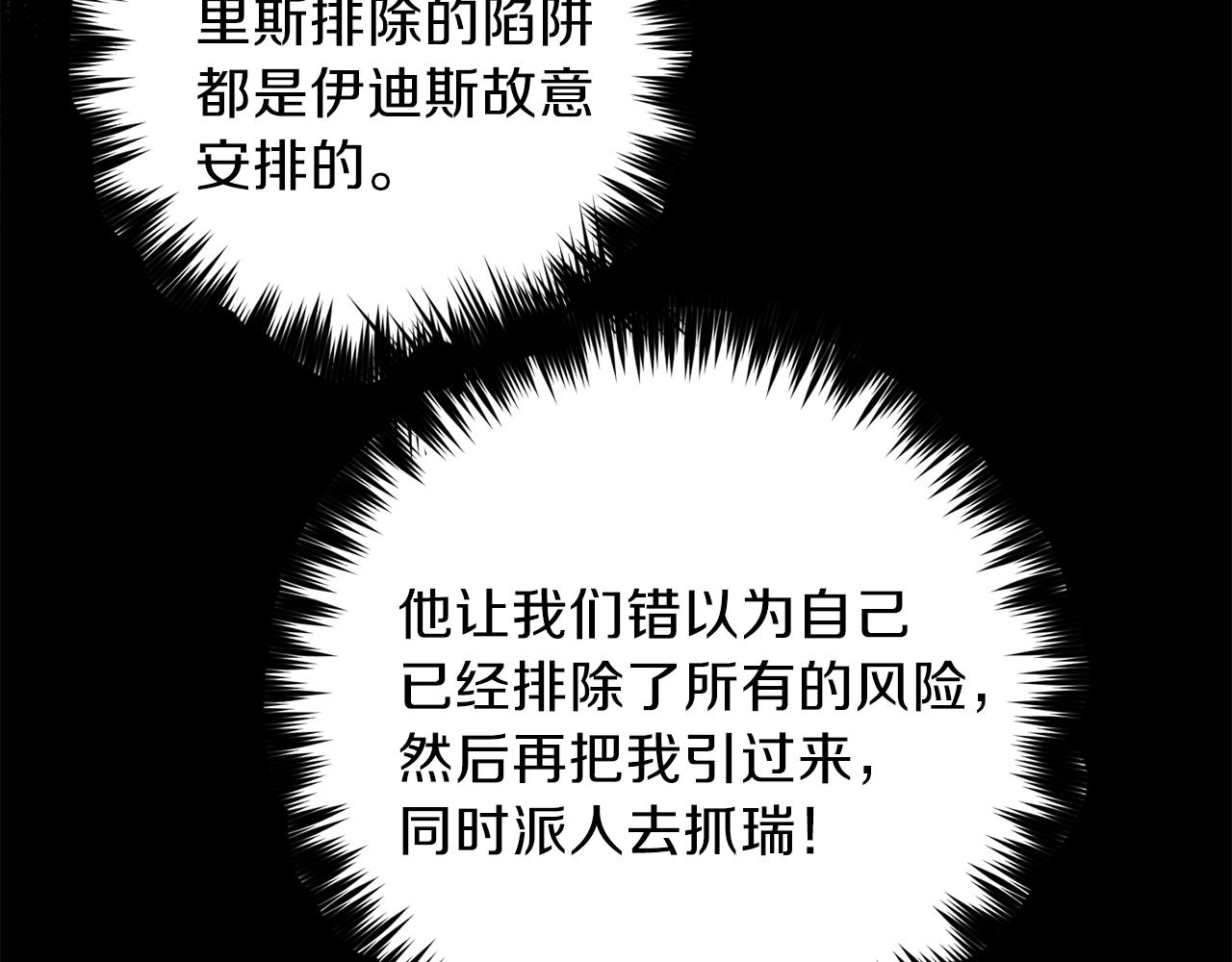 第44话 落入陷阱59