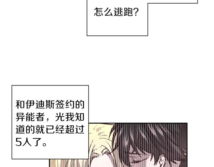 第39话 无效抵抗94