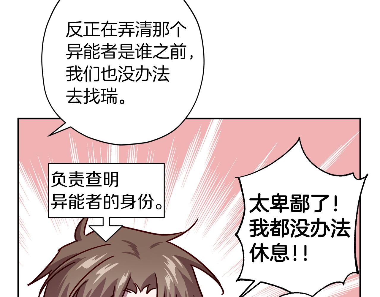 第56话 计划推迟121