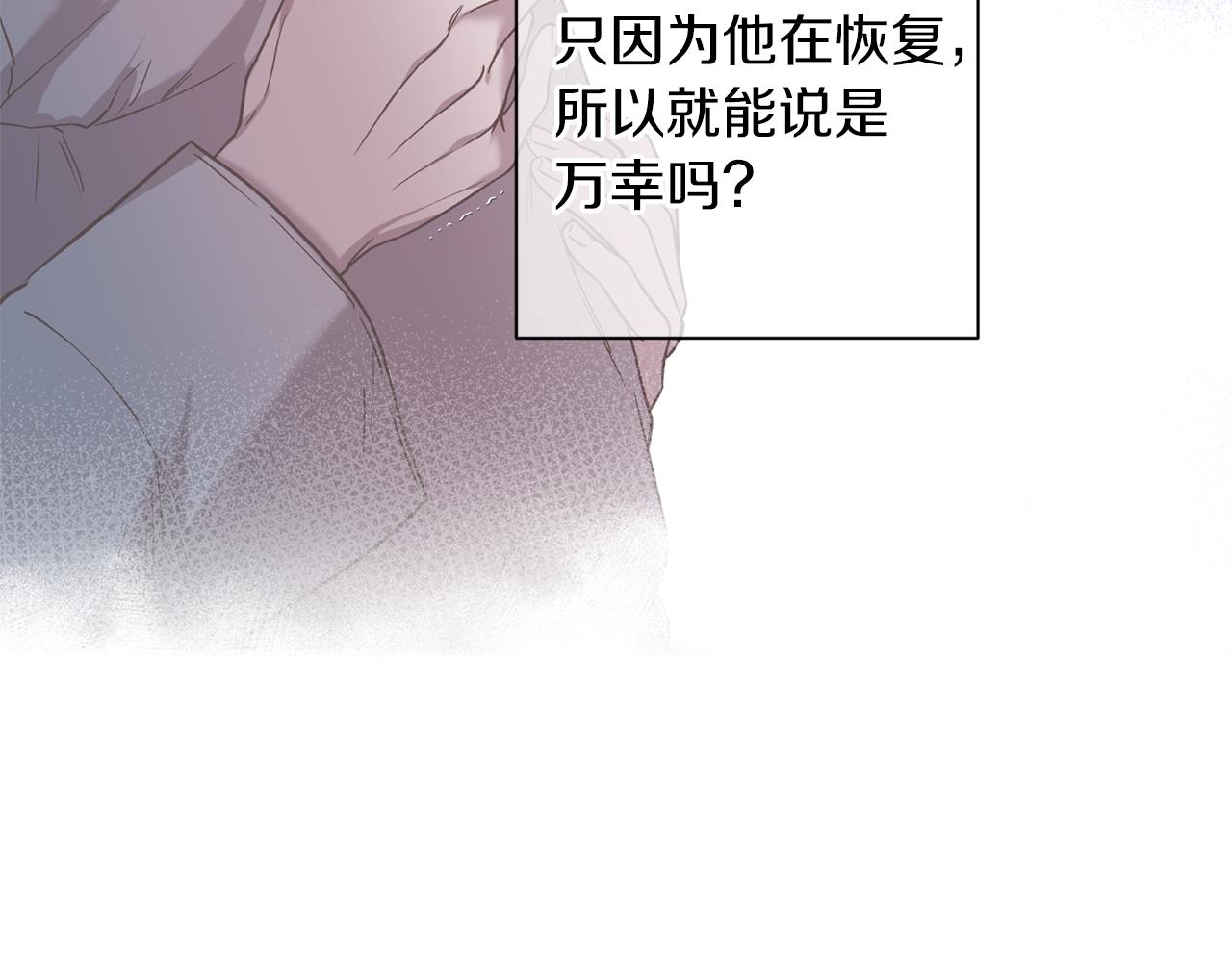 第76话 只是担心你47