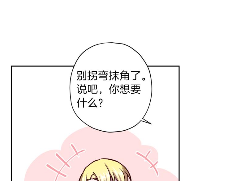 第37话 羊入虎口126