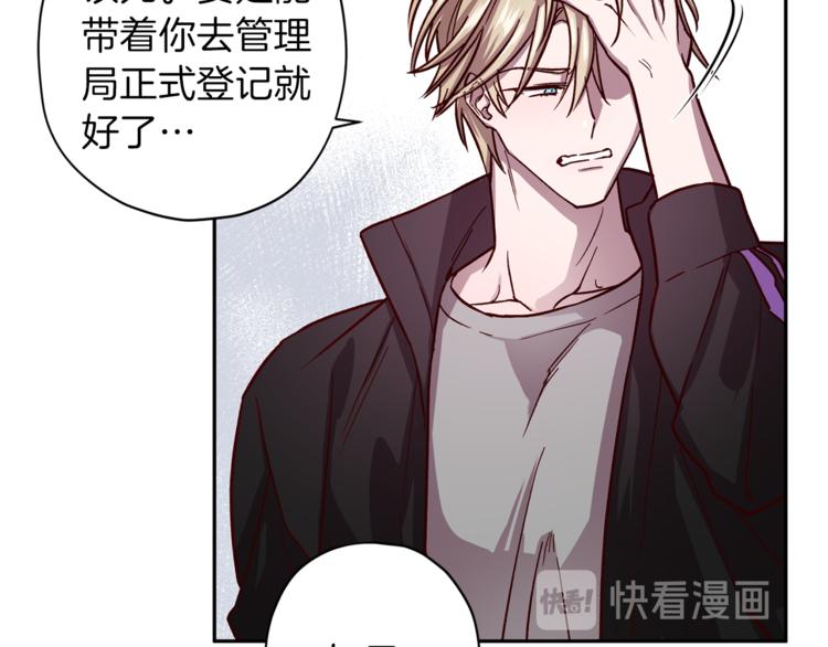 第33话 我爱的是？90