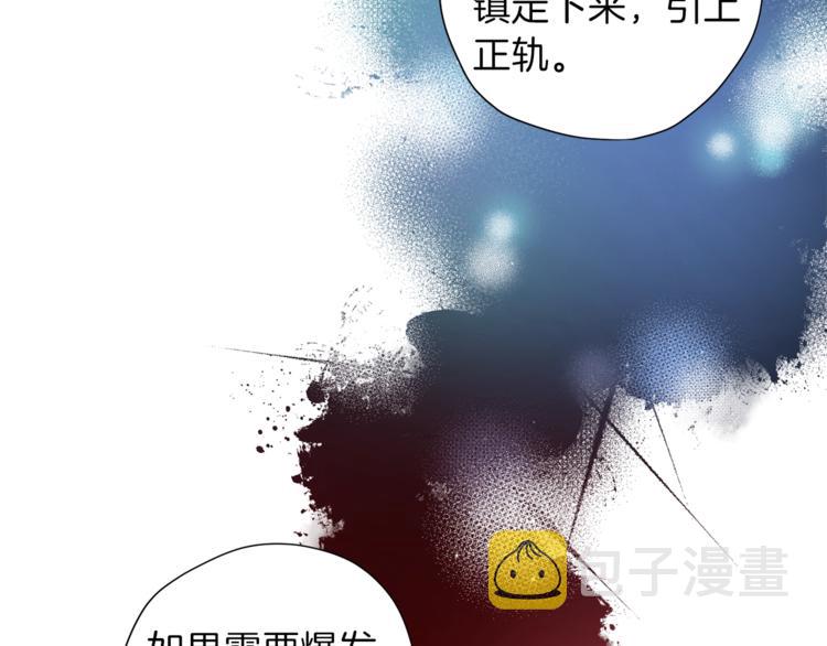 第5话 囚禁的理由87