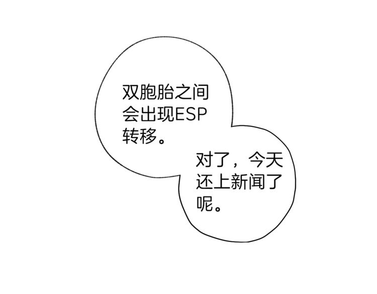 第2话 你哥已经死了48