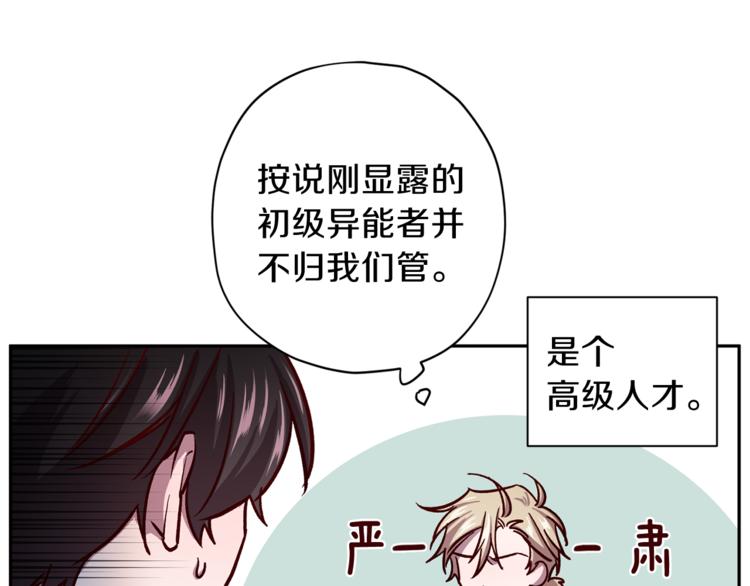 第35话 遇见神童80