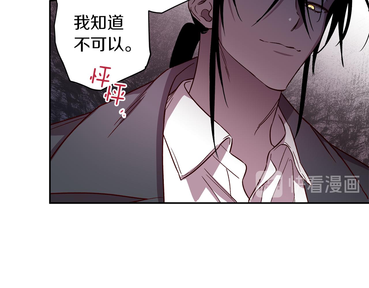 第50话 危险降临92