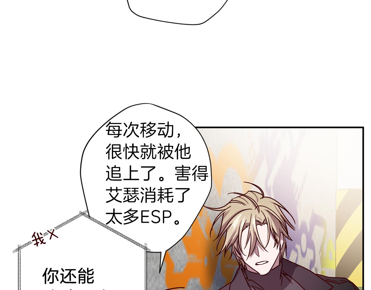 第44话 落入陷阱74