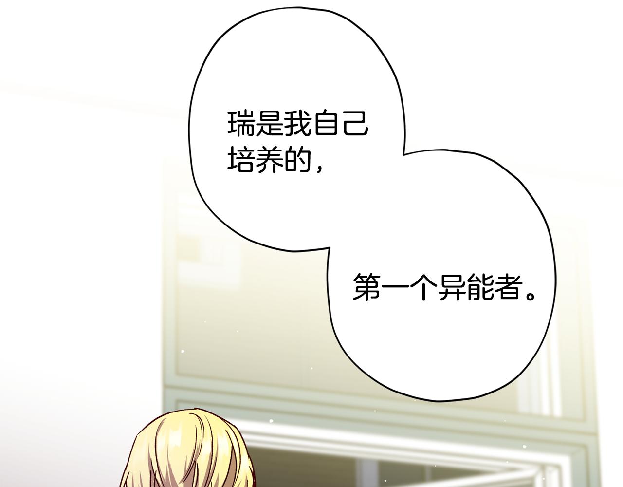 第58话 安全屋123