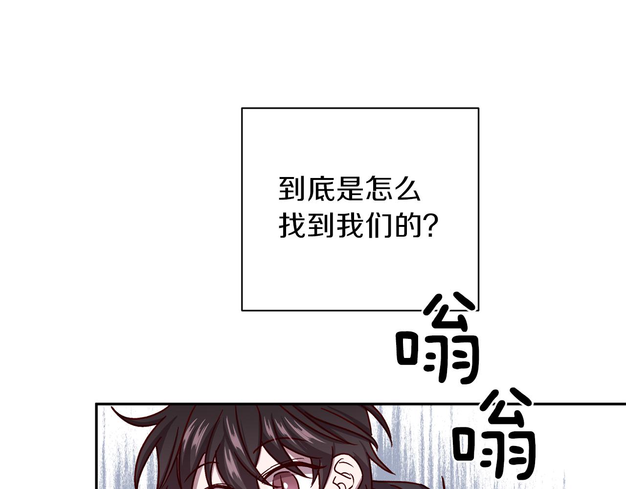 第44话 落入陷阱69