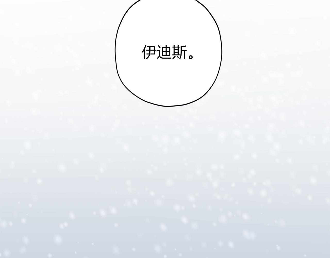 第46话 牺牲自我86
