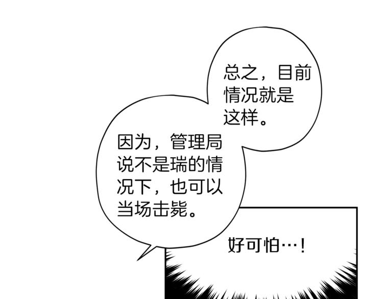 第31话 射杀令67