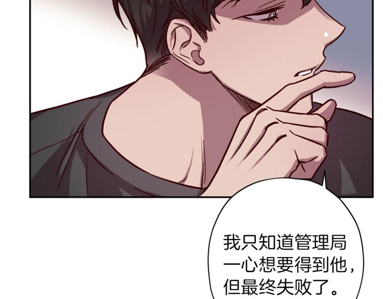 第32话 催眠114