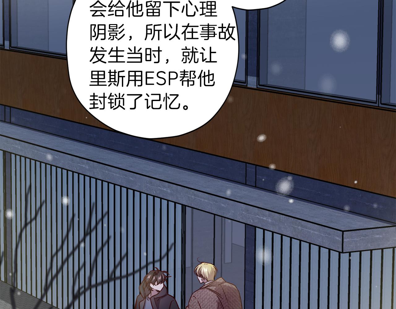 第45话 成功逃脱？87