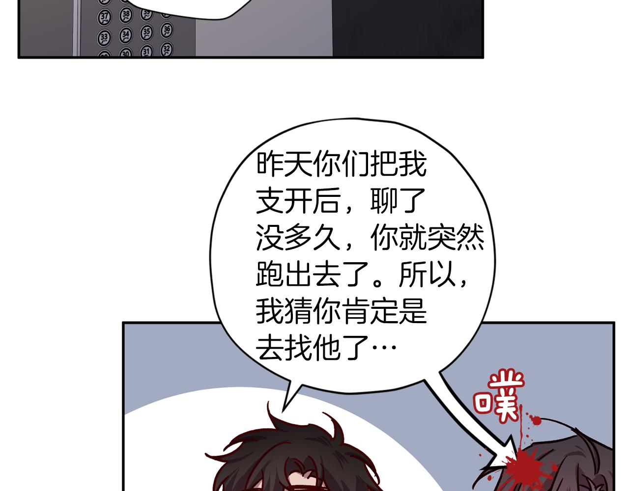 第49话 想念24