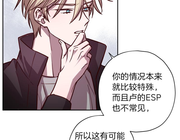 第33话 我爱的是？60