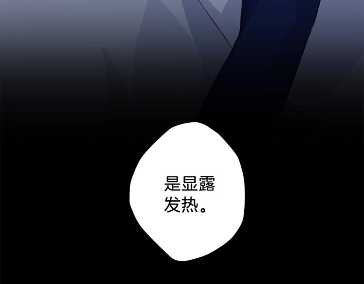 第3话 显露发热的艾尔114