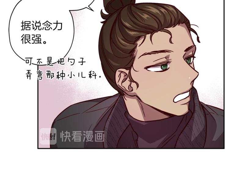 第35话 遇见神童61