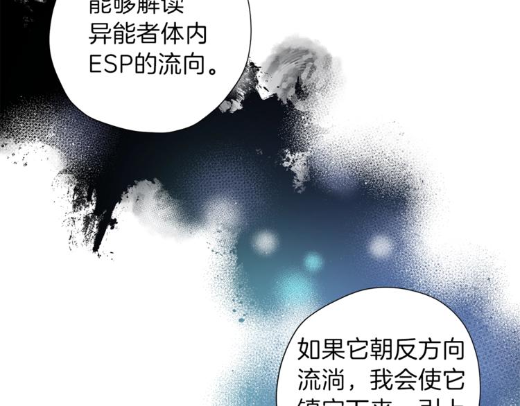 第5话 囚禁的理由86