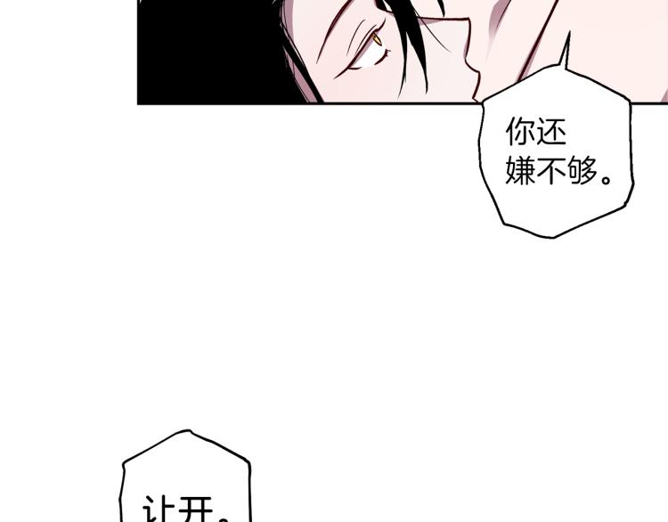 第38话 危险合约9