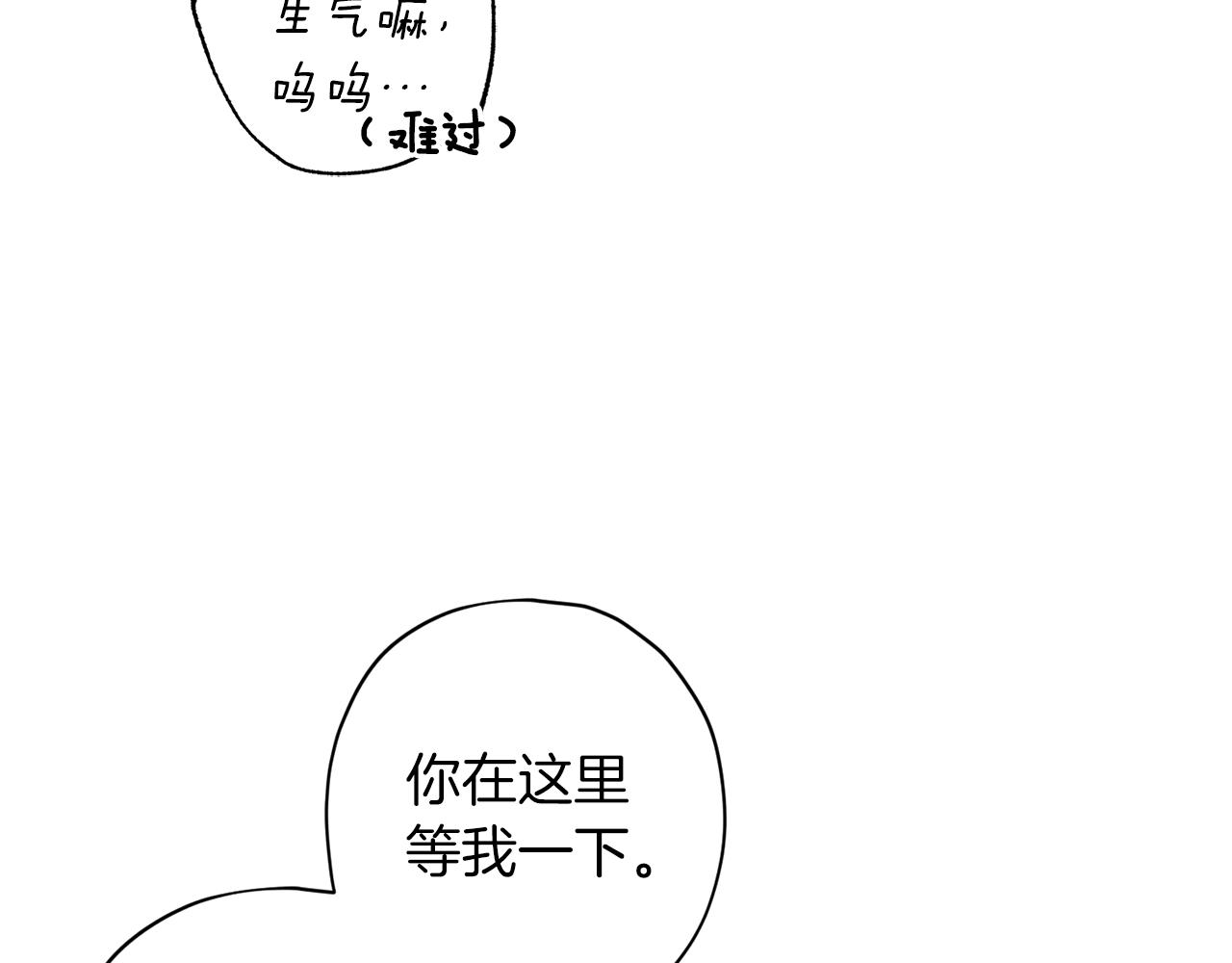 第71话 可疑的地方90