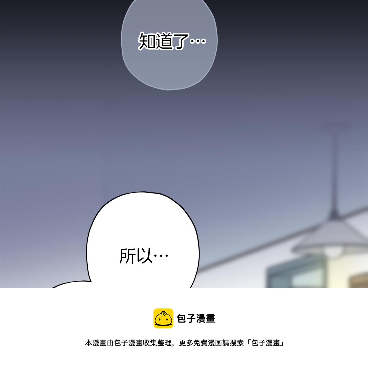 第59话 不安的感觉24