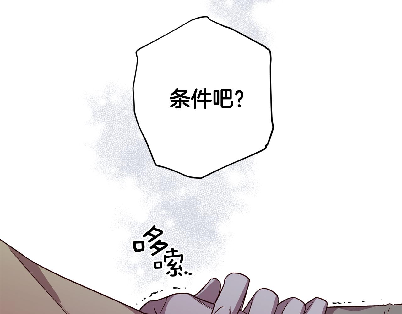 第56话 计划推迟41