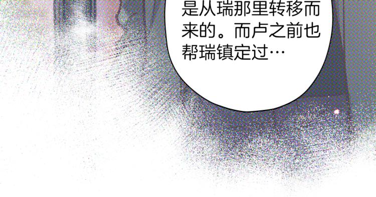 第33话 我爱的是？70