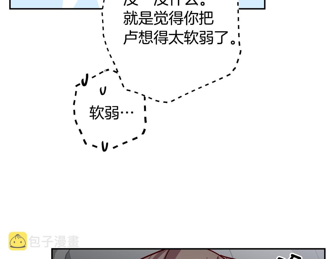 第61话 神秘人95