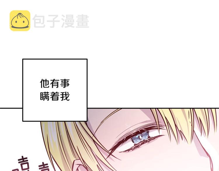 第6话 无法思考110