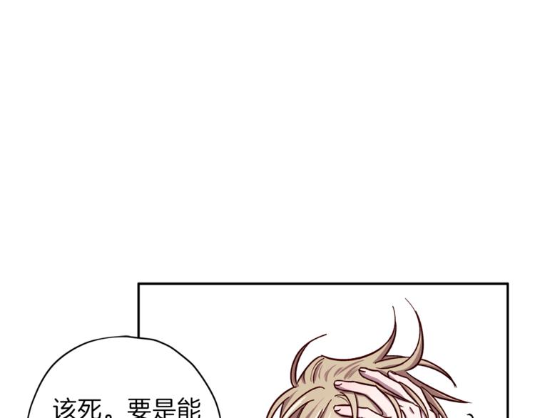 第33话 我爱的是？89