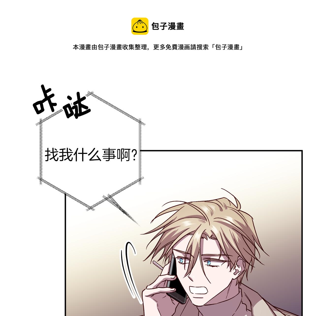 第57话 特别小组108