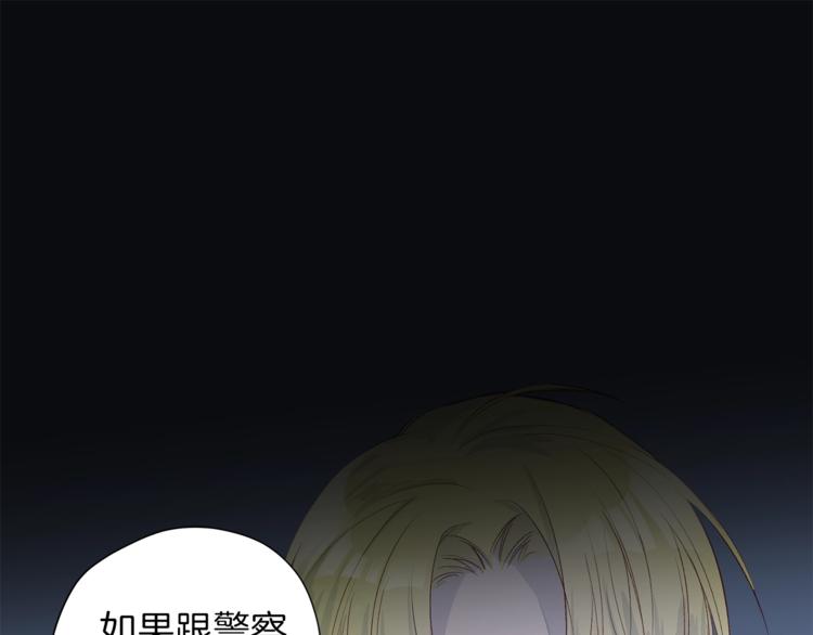 第3话 显露发热的艾尔25