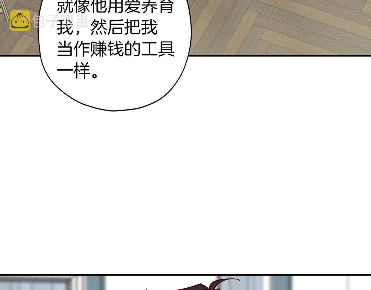 第59话 不安的感觉59