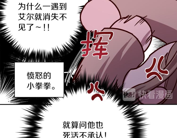 第27话 患得患失75