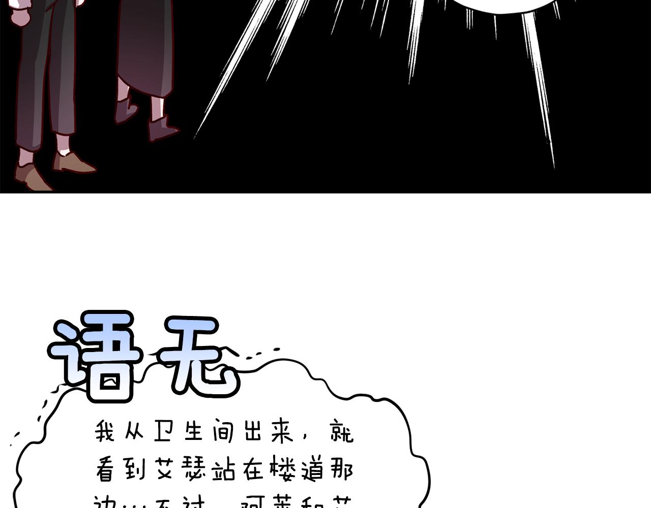第54话 重要情报80