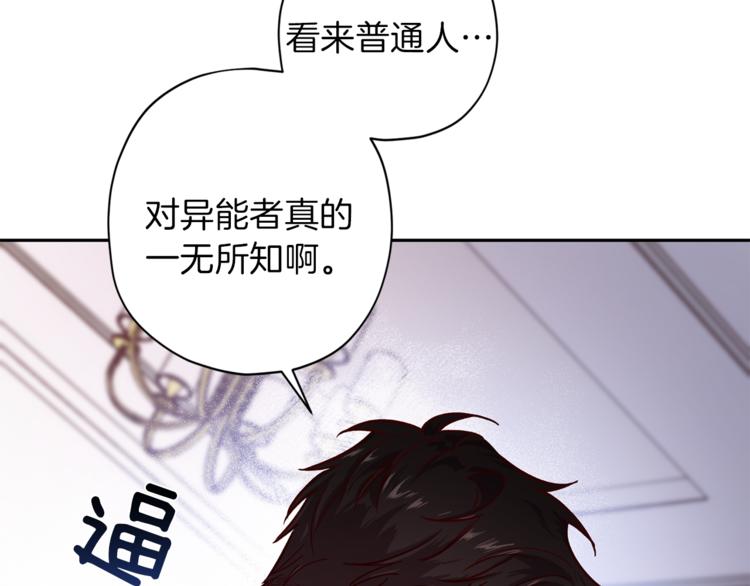 第31话 射杀令95