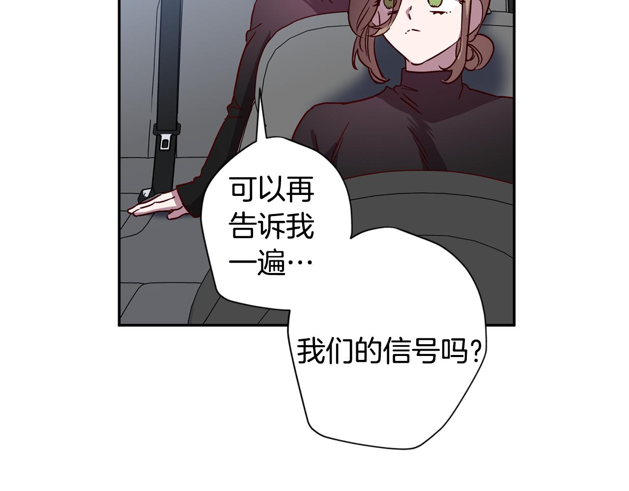 第62话 危险逼近29