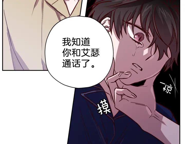 第20话 揭穿82
