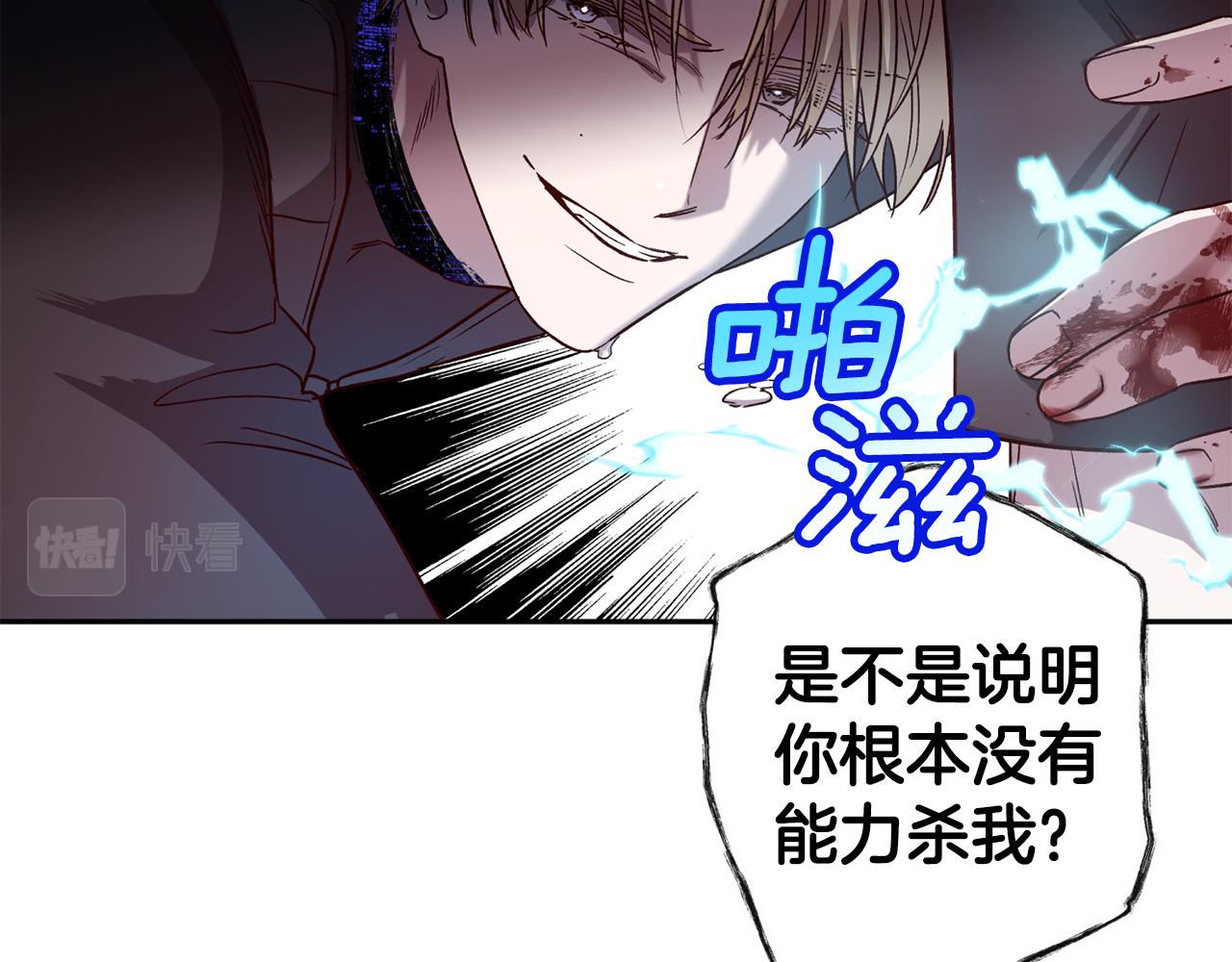 第二季完结篇 无能爲力19