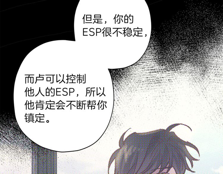 第33话 我爱的是？68