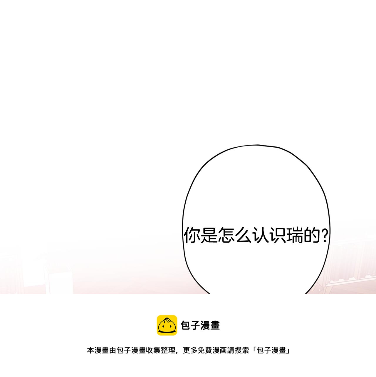 第58话 安全屋116