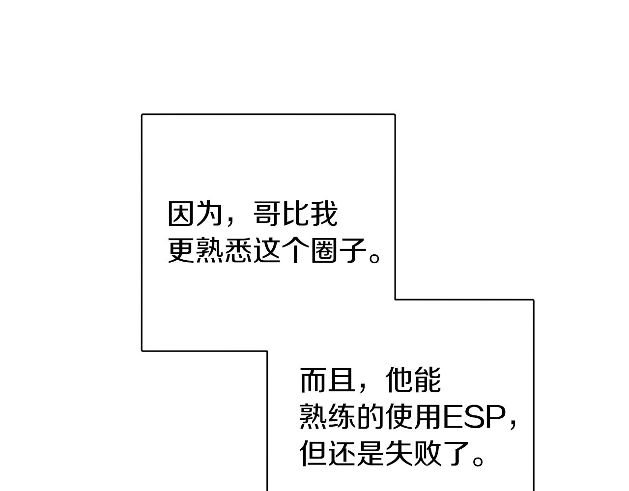 第56话 计划推迟24