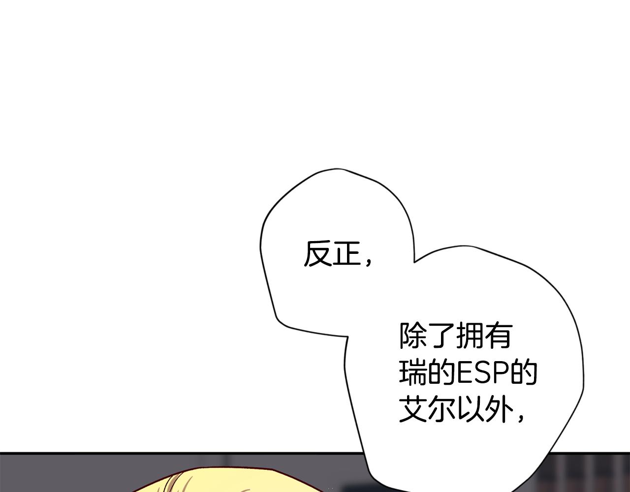 第54话 重要情报67