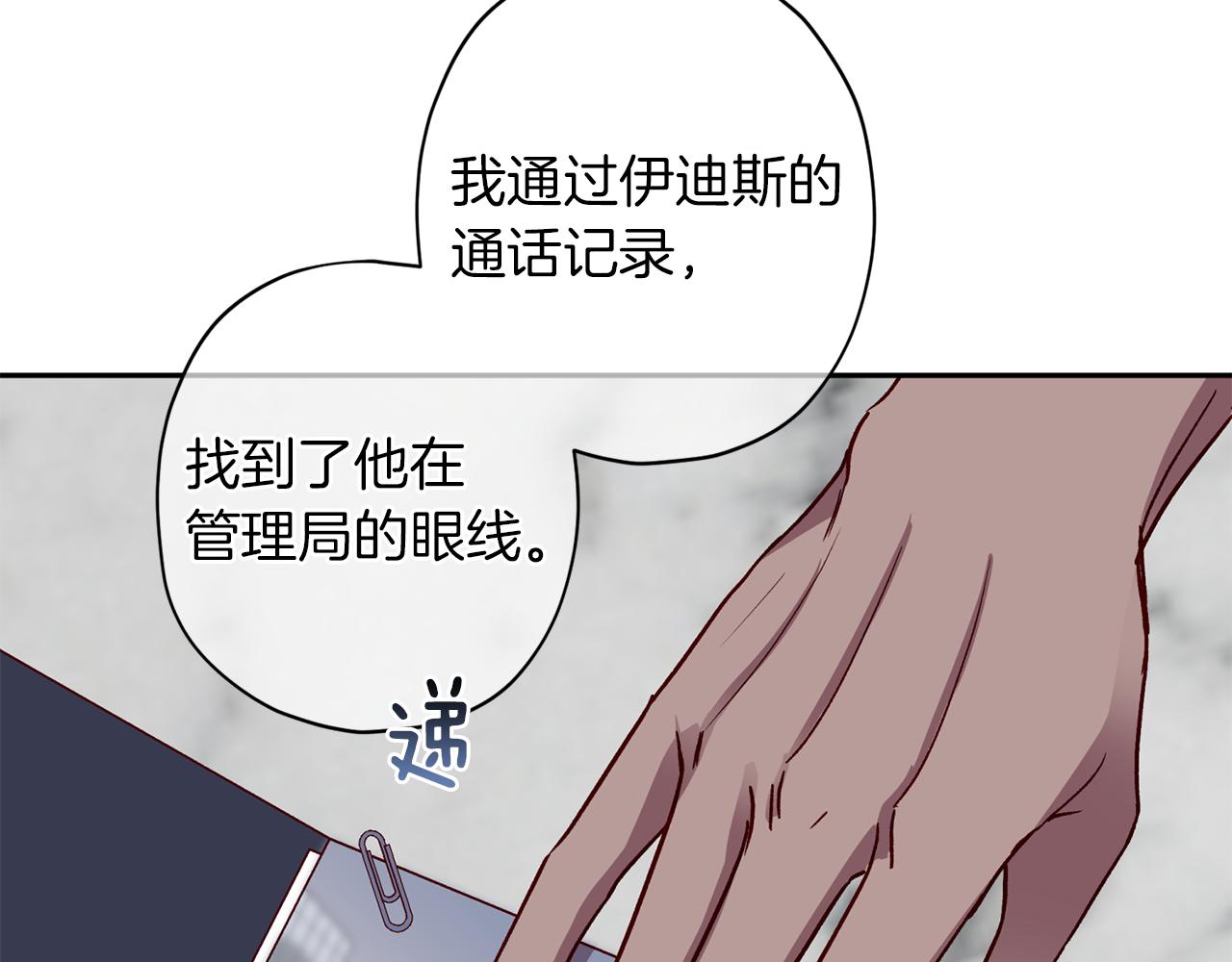 第48话 默默守护25