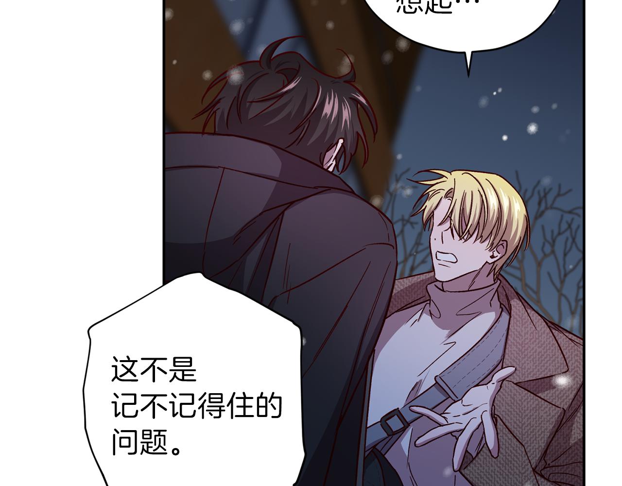 第45话 成功逃脱？90