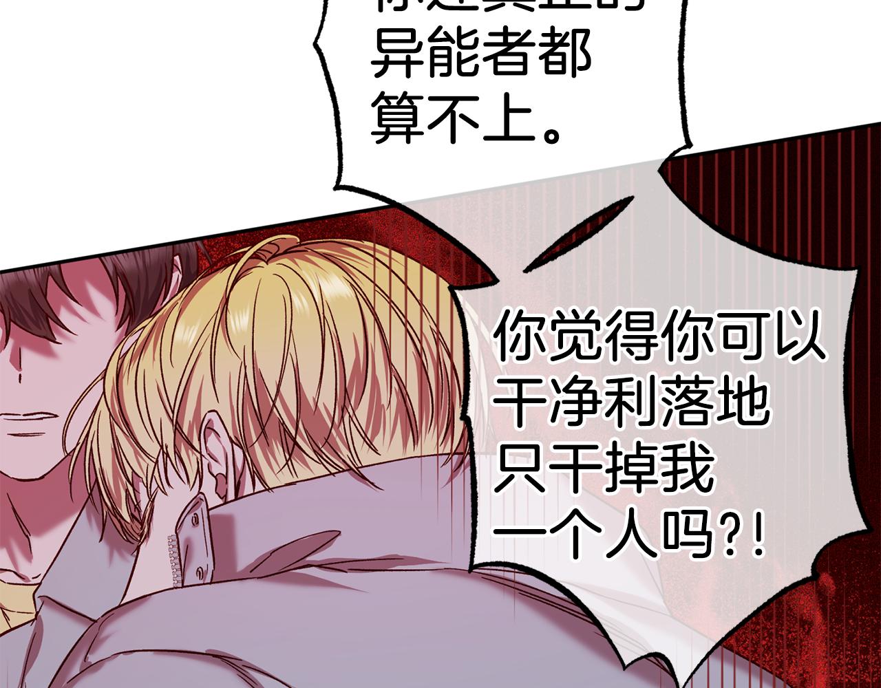 第74话 都可以救活43