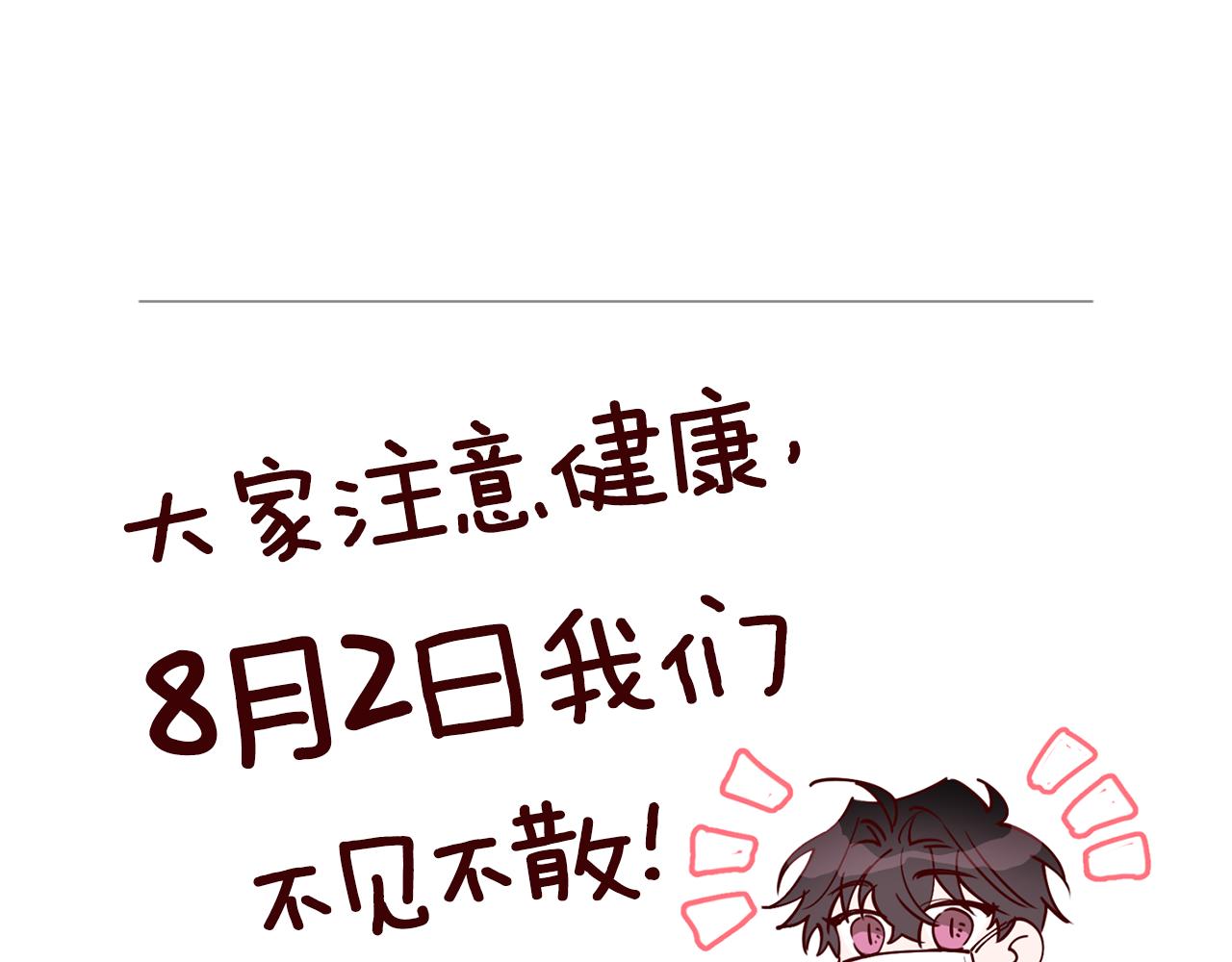 第56话 计划推迟143