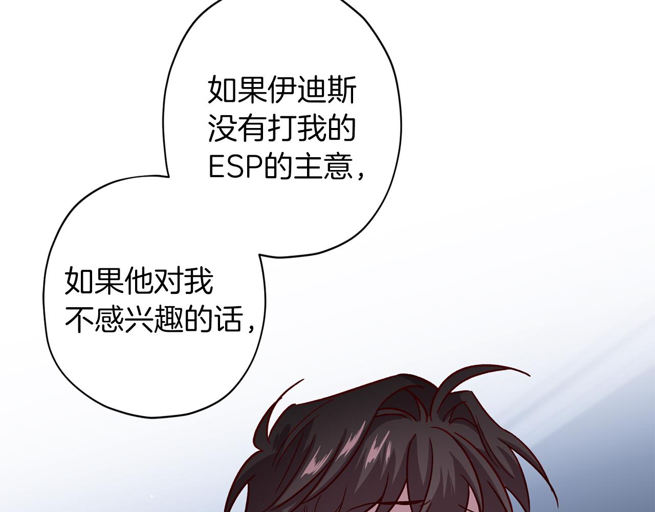 第56话 计划推迟54