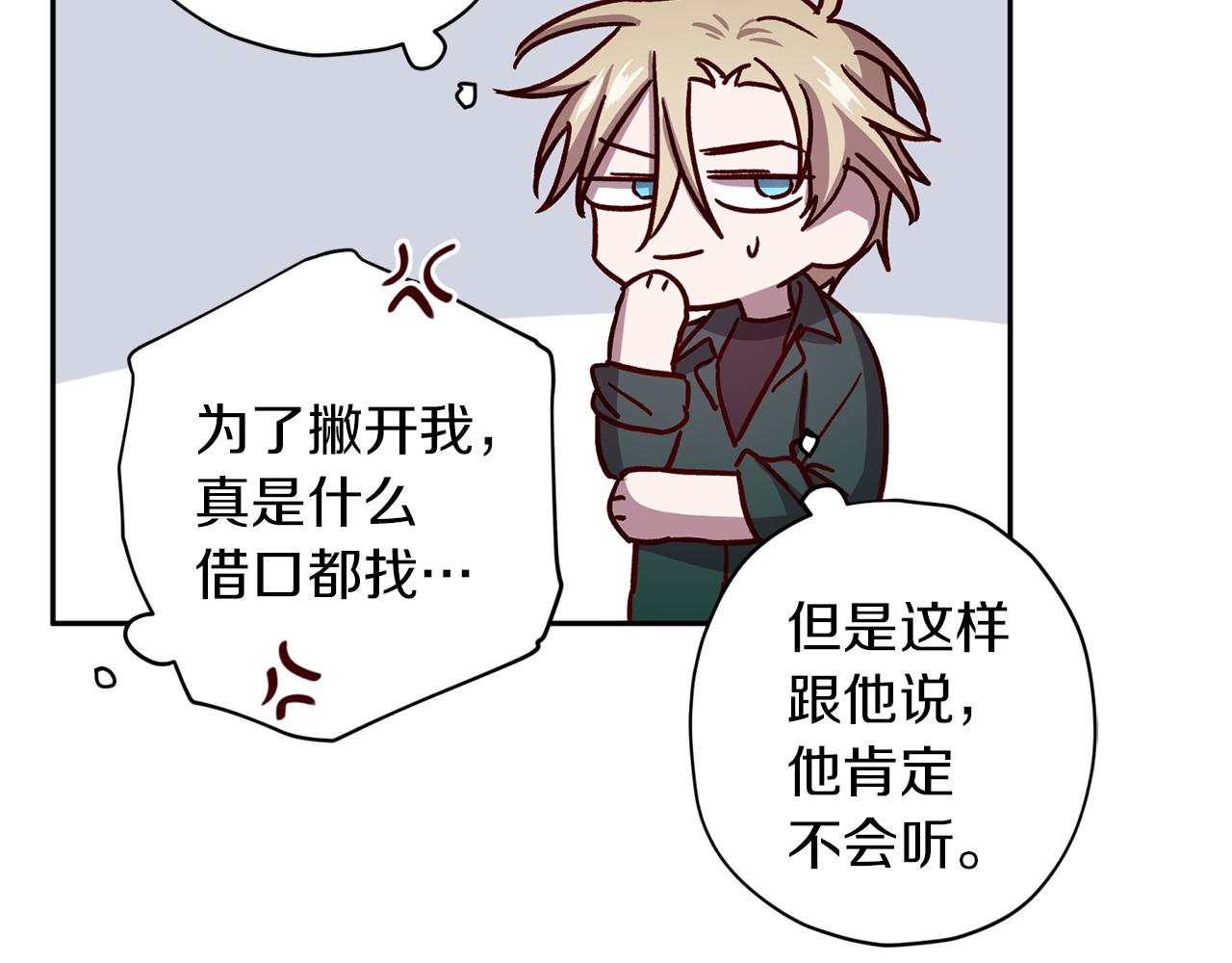 第47话 得知真相88