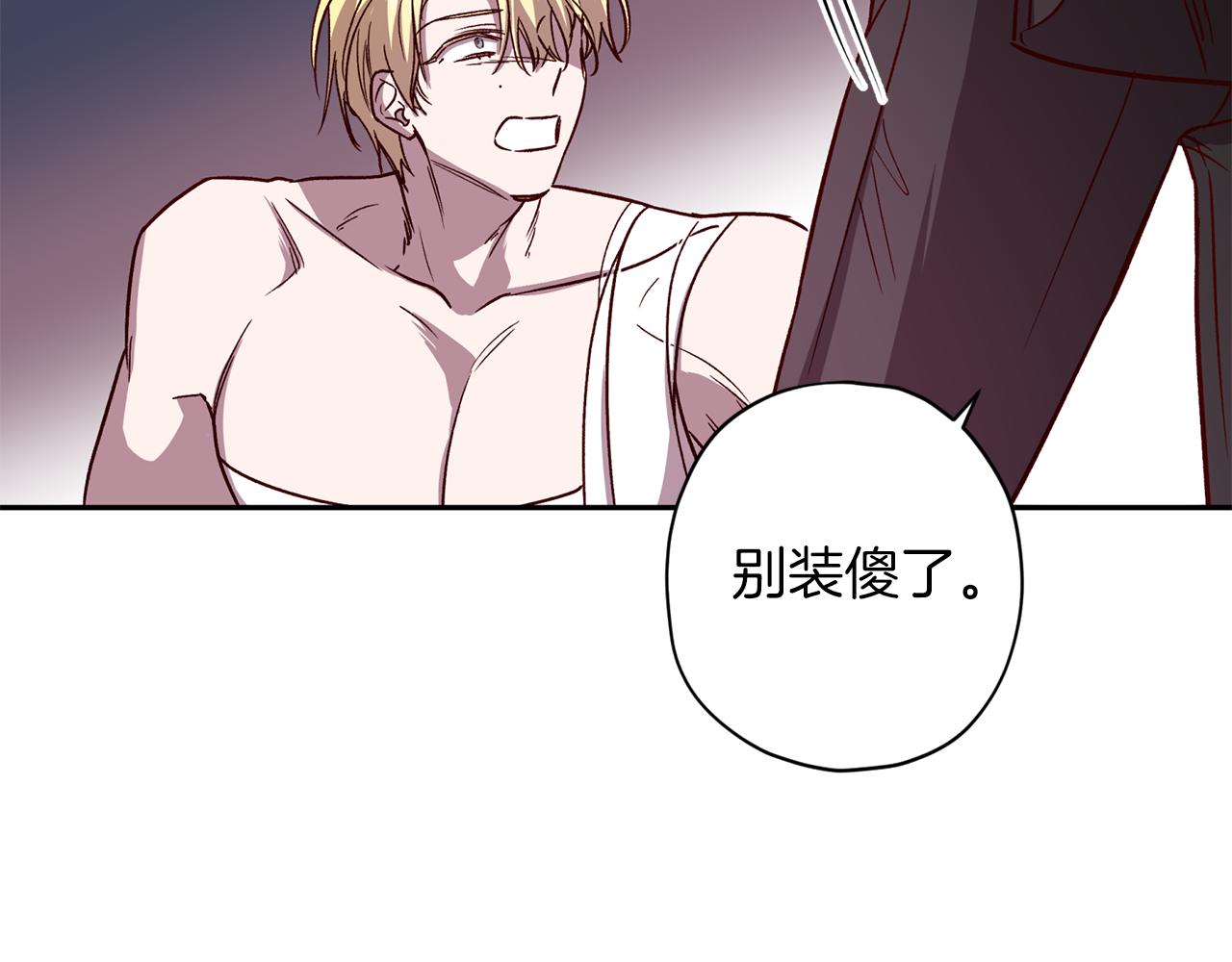 第67话 後悔2